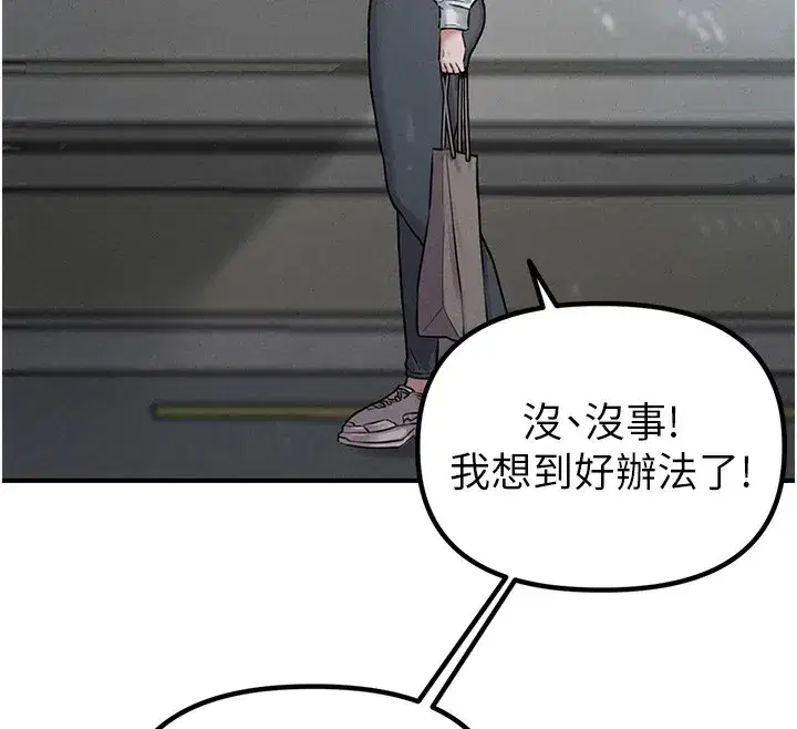 第4話-SSR級男工讀生