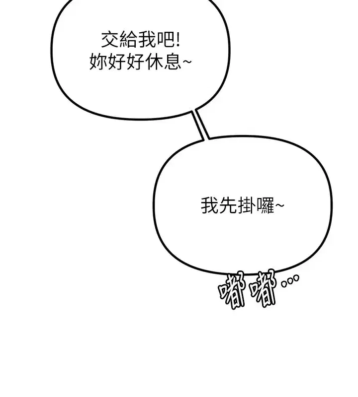 第4話-SSR級男工讀生