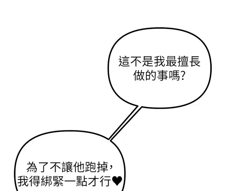 第4話-SSR級男工讀生