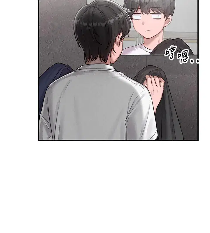 第4話-SSR級男工讀生