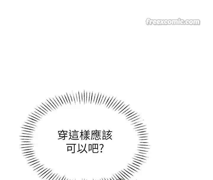 第4話-SSR級男工讀生