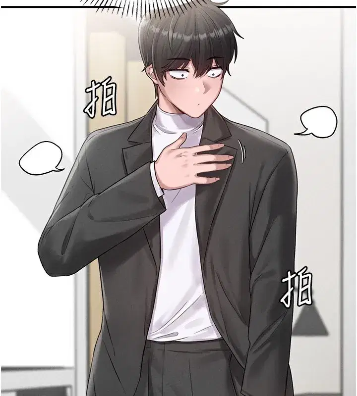 第4話-SSR級男工讀生