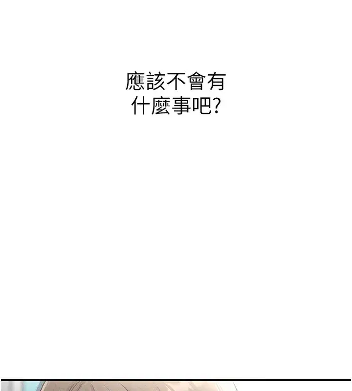 第4話-SSR級男工讀生