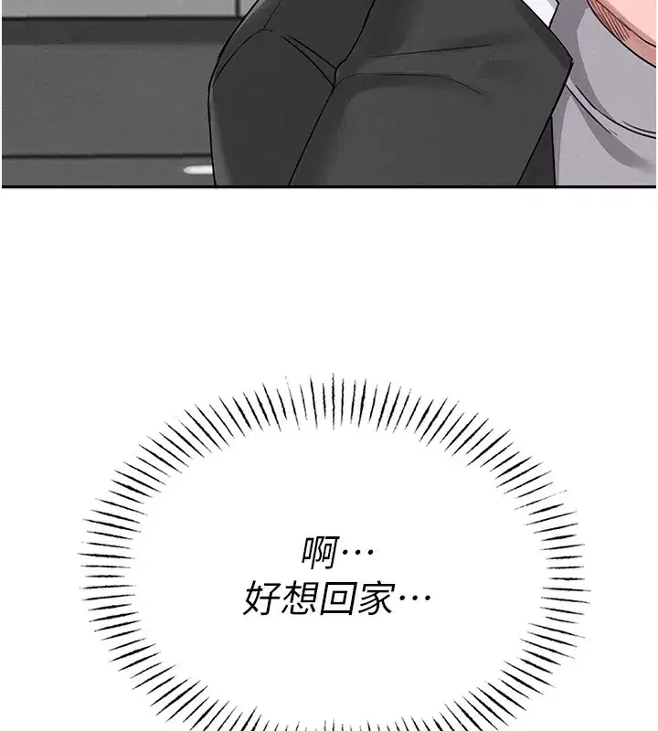 第4話-SSR級男工讀生