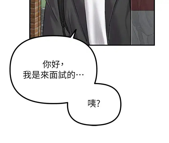 第4話-SSR級男工讀生