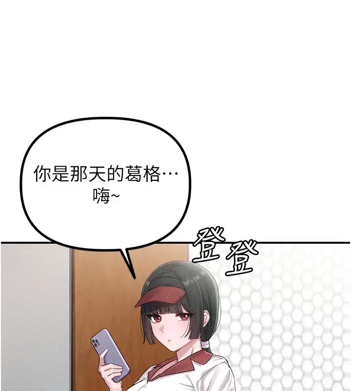 第4話-SSR級男工讀生