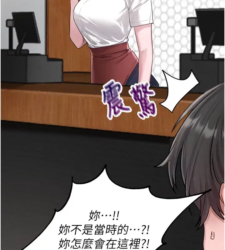 第4話-SSR級男工讀生