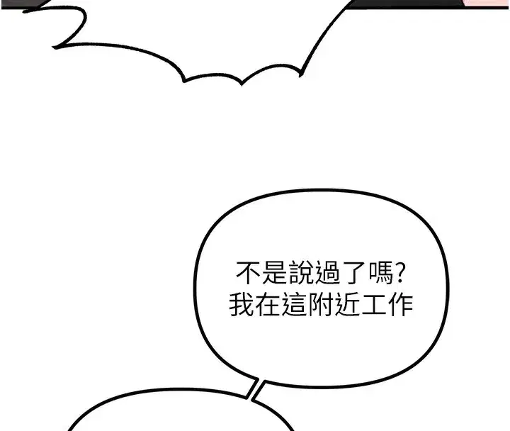 第4話-SSR級男工讀生