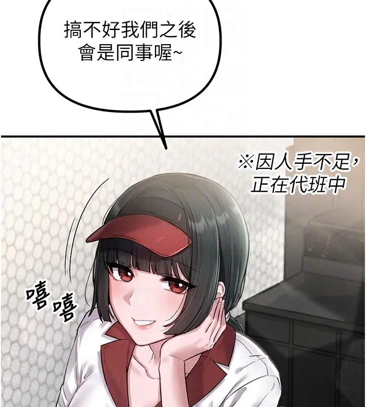 第4話-SSR級男工讀生