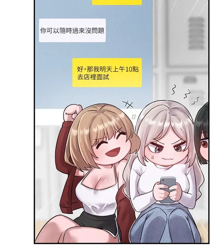 第4話-SSR級男工讀生