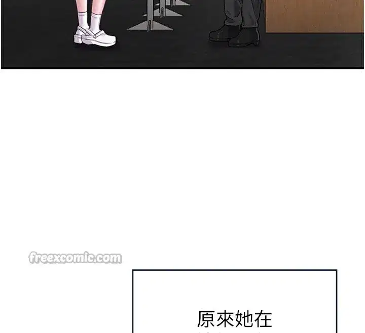 第4話-SSR級男工讀生