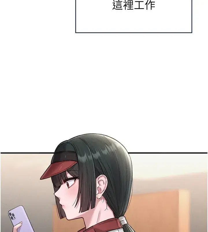 第4話-SSR級男工讀生