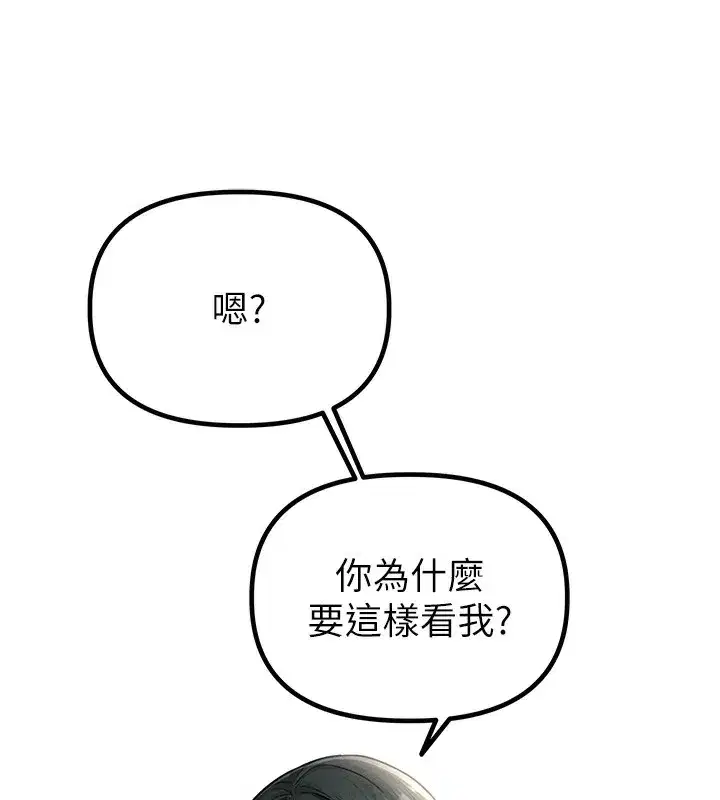 第4話-SSR級男工讀生