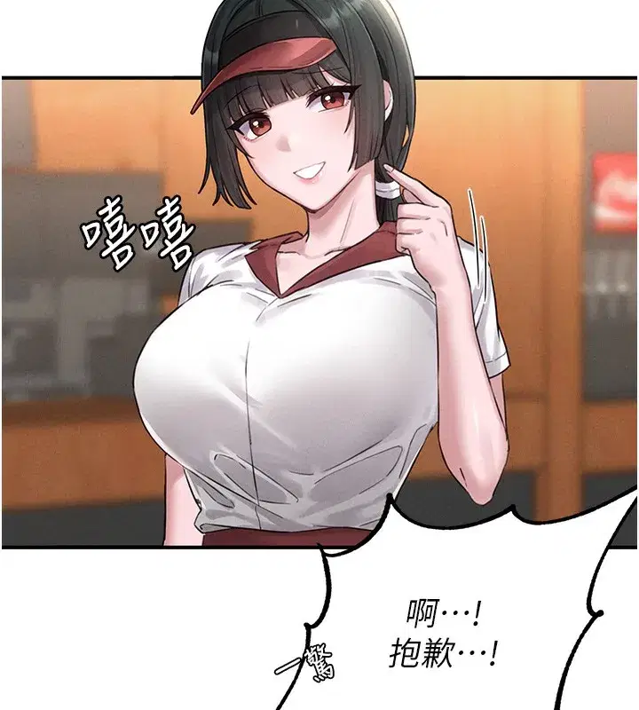 第4話-SSR級男工讀生