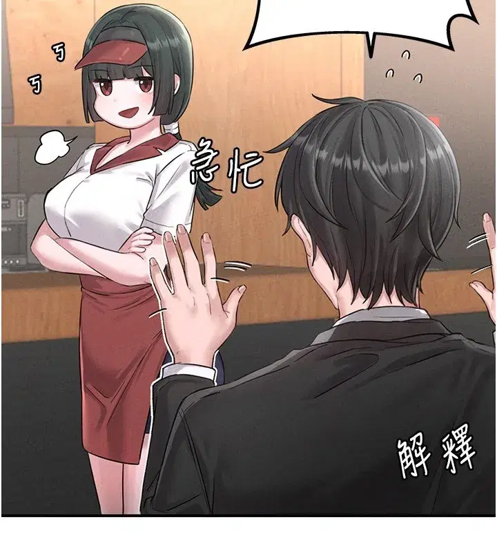 第4話-SSR級男工讀生