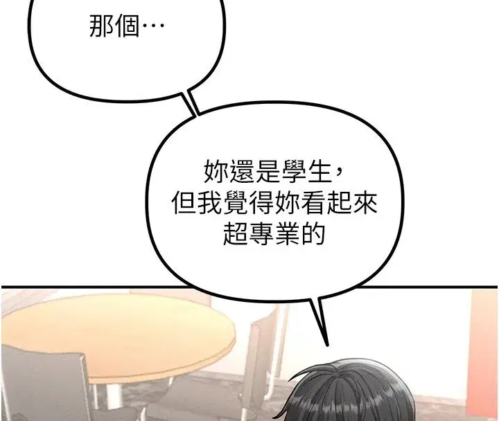 第4話-SSR級男工讀生