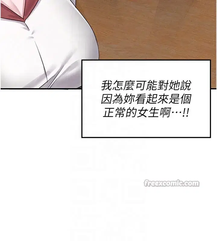 第4話-SSR級男工讀生