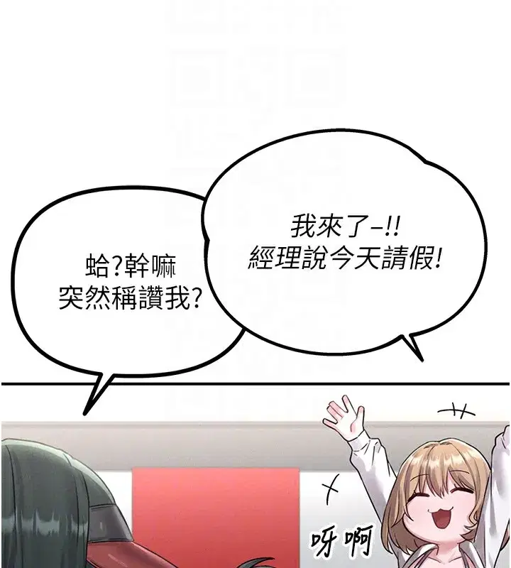 第4話-SSR級男工讀生