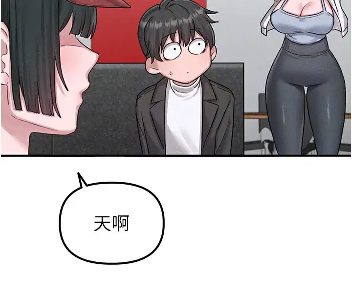 第4話-SSR級男工讀生