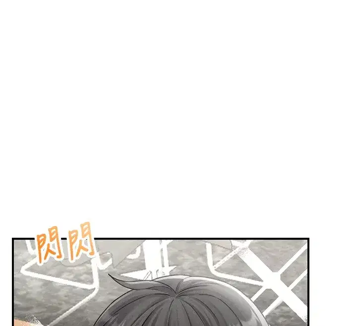 第4話-SSR級男工讀生