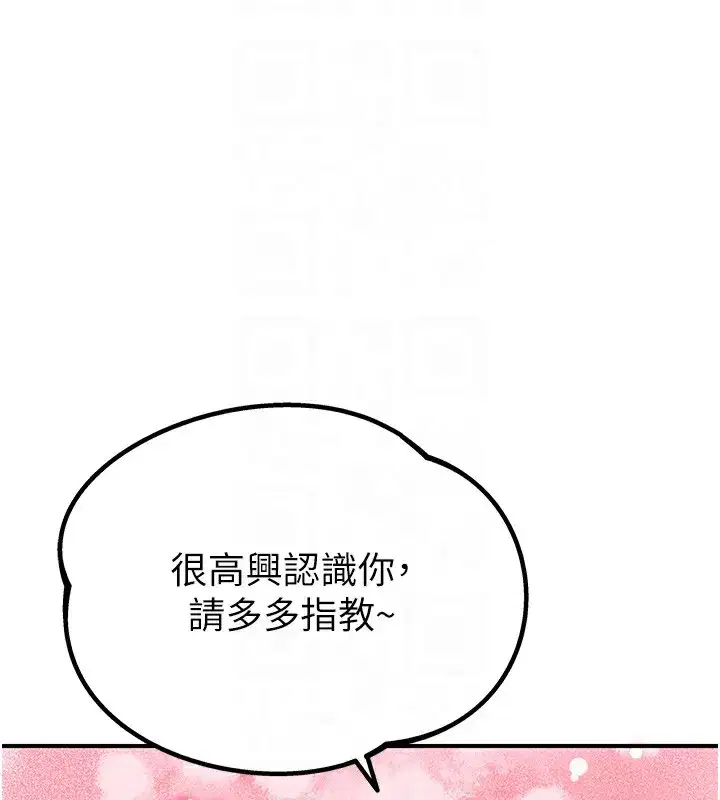 第4話-SSR級男工讀生