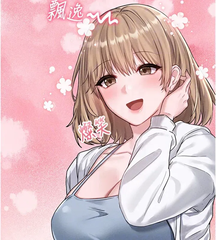 第4話-SSR級男工讀生