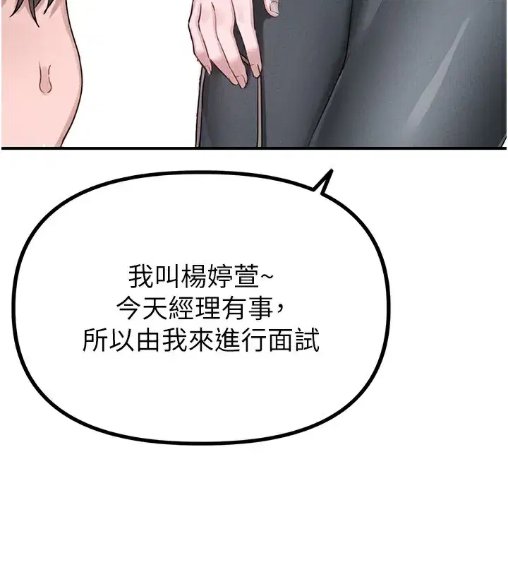 第4話-SSR級男工讀生