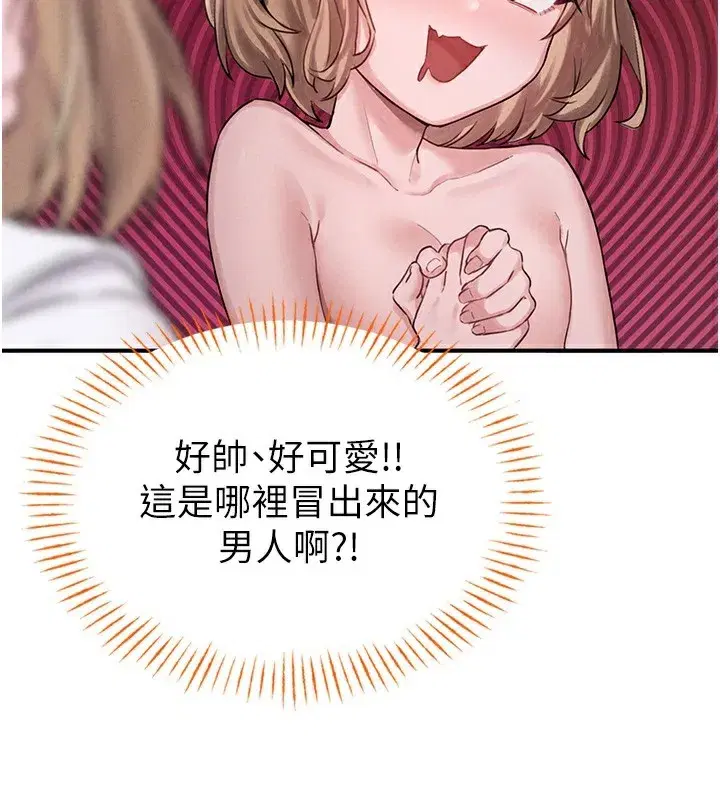 第4話-SSR級男工讀生