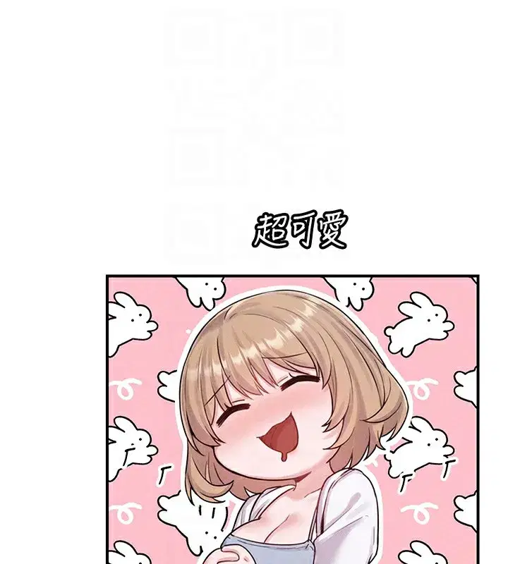 第4話-SSR級男工讀生