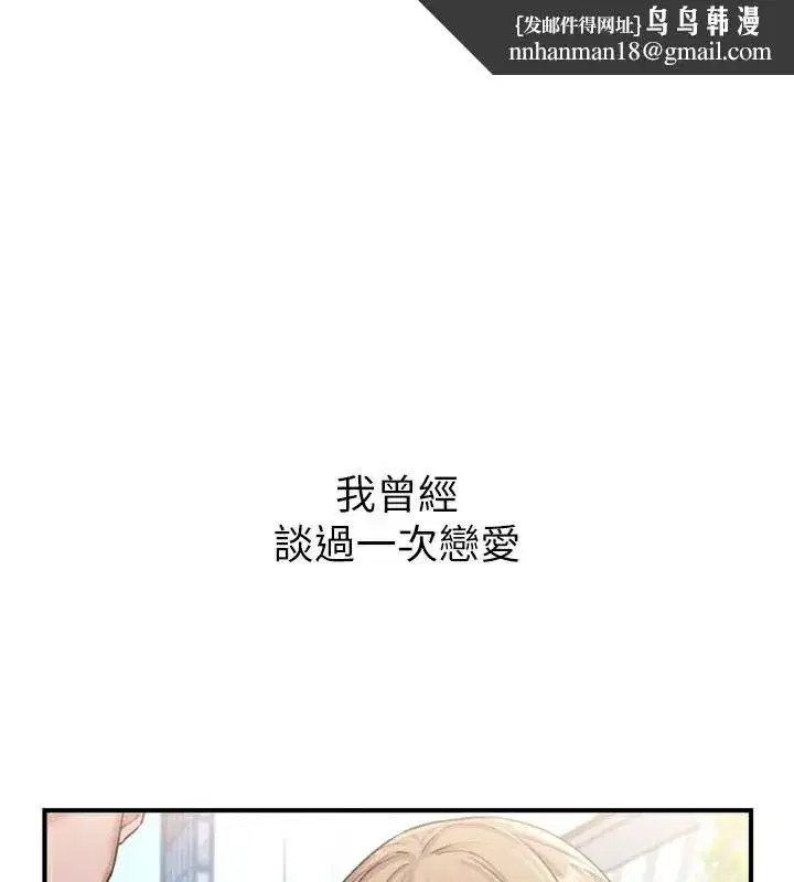 第5話-面試結束，開始工作