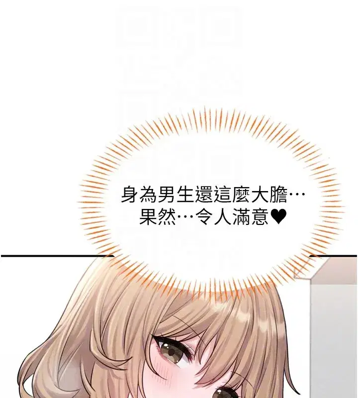 第5話-面試結束，開始工作