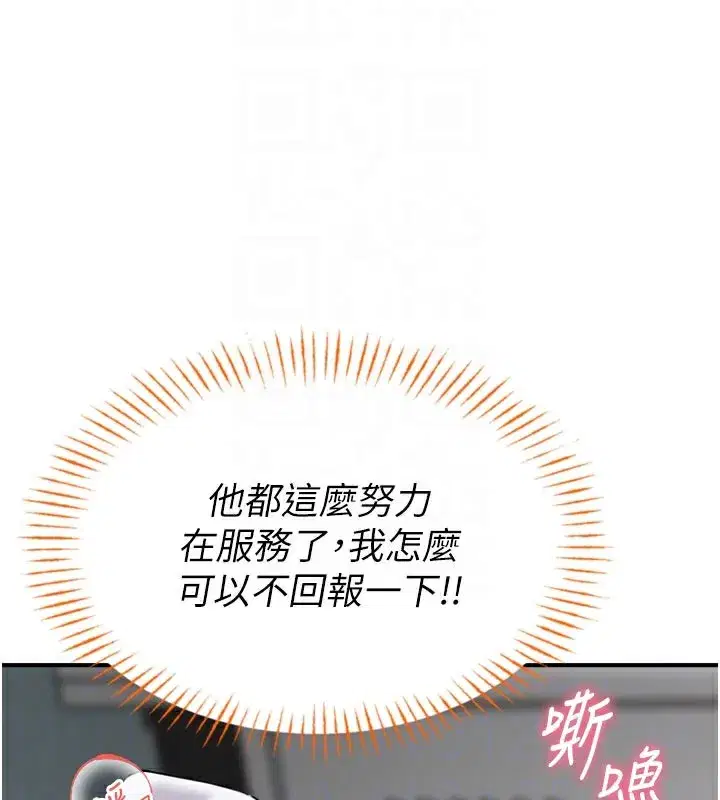 第5話-面試結束，開始工作