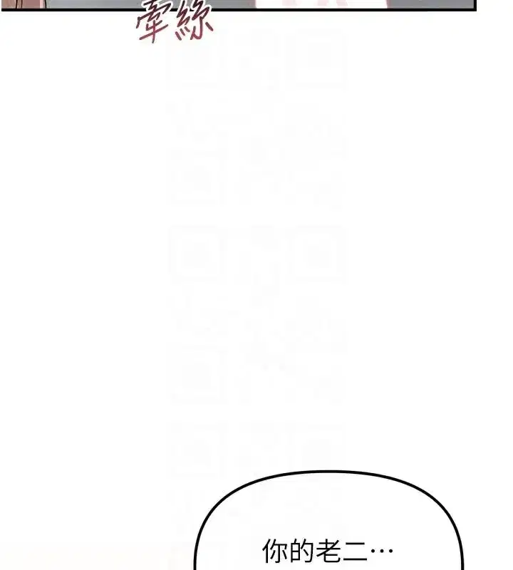 第5話-面試結束，開始工作