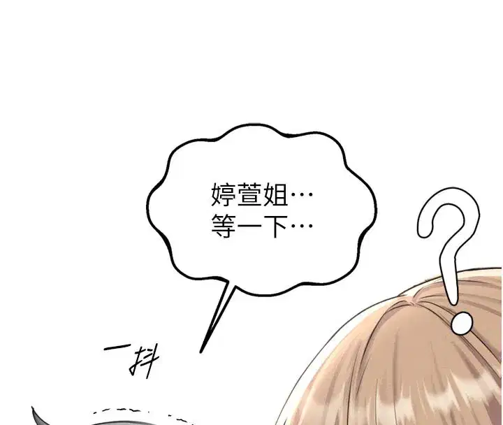 第5話-面試結束，開始工作