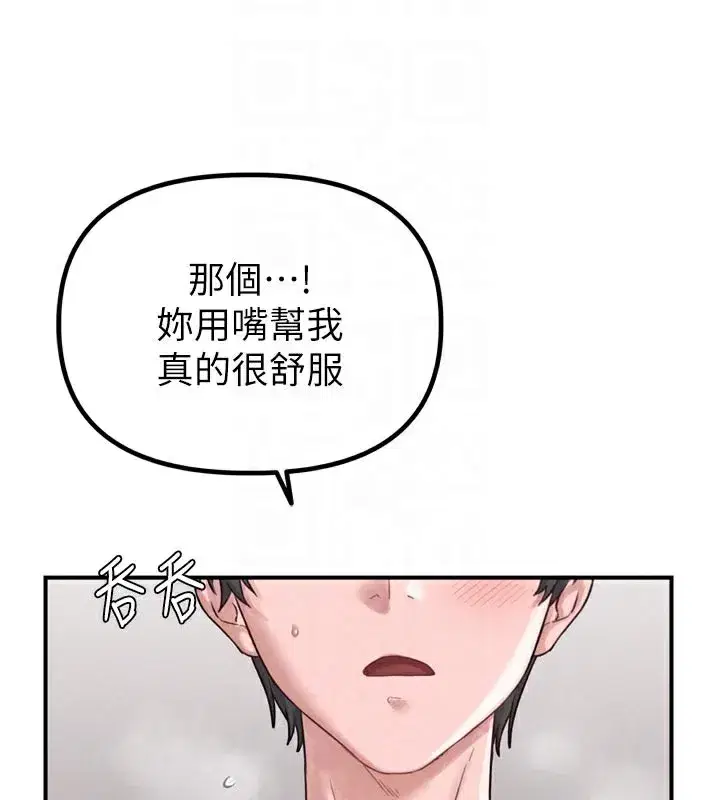 第5話-面試結束，開始工作