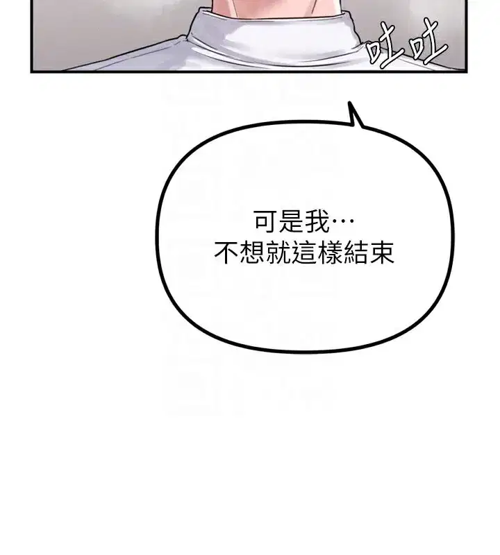 第5話-面試結束，開始工作