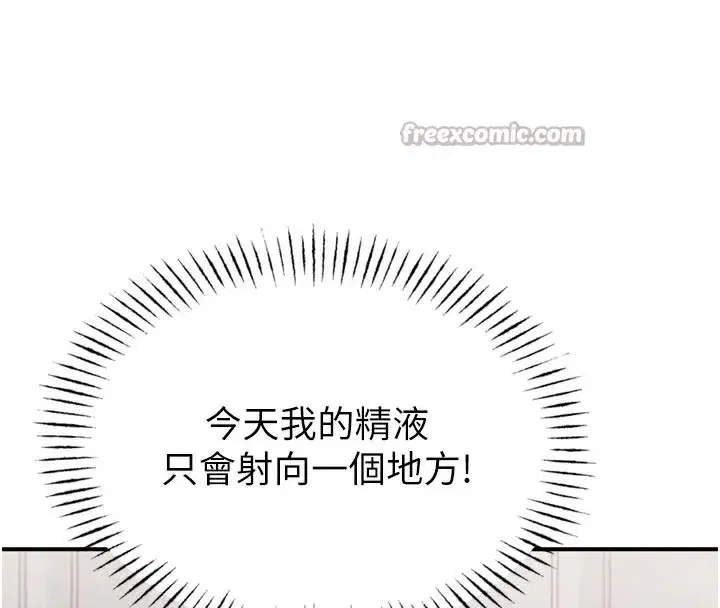 第5話-面試結束，開始工作