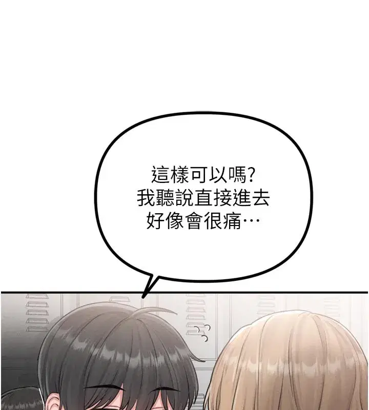 第5話-面試結束，開始工作