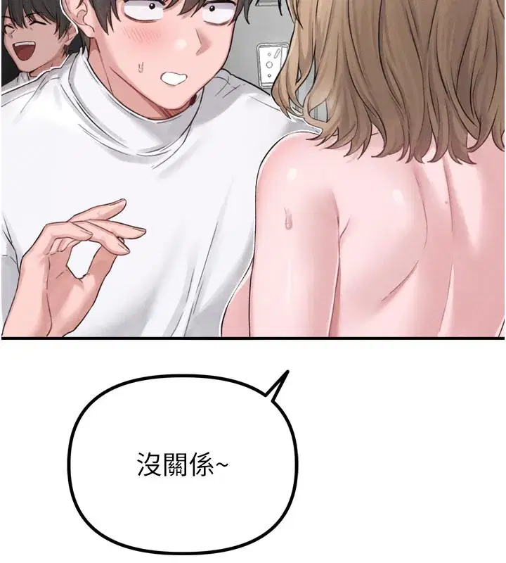 第5話-面試結束，開始工作