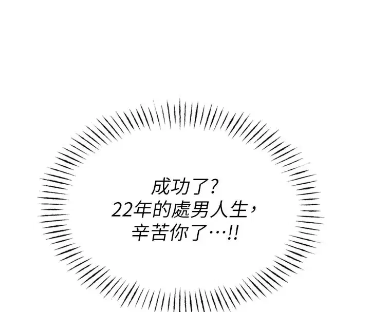 第5話-面試結束，開始工作