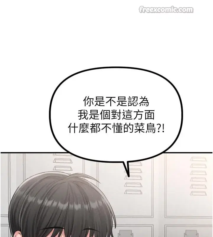 第5話-面試結束，開始工作