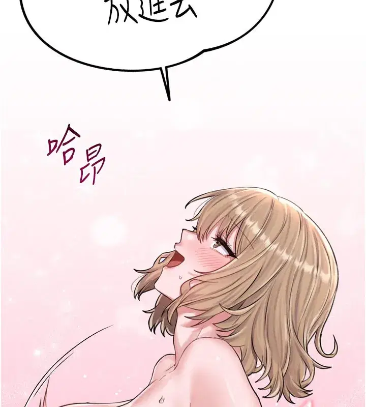 第5話-面試結束，開始工作