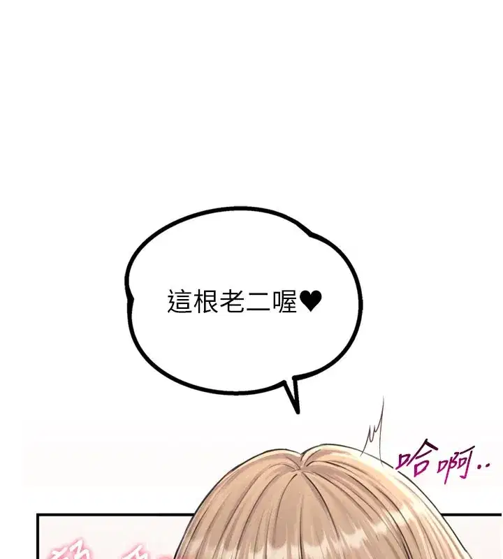 第5話-面試結束，開始工作