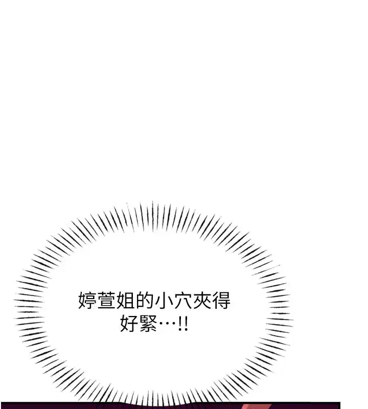 第5話-面試結束，開始工作