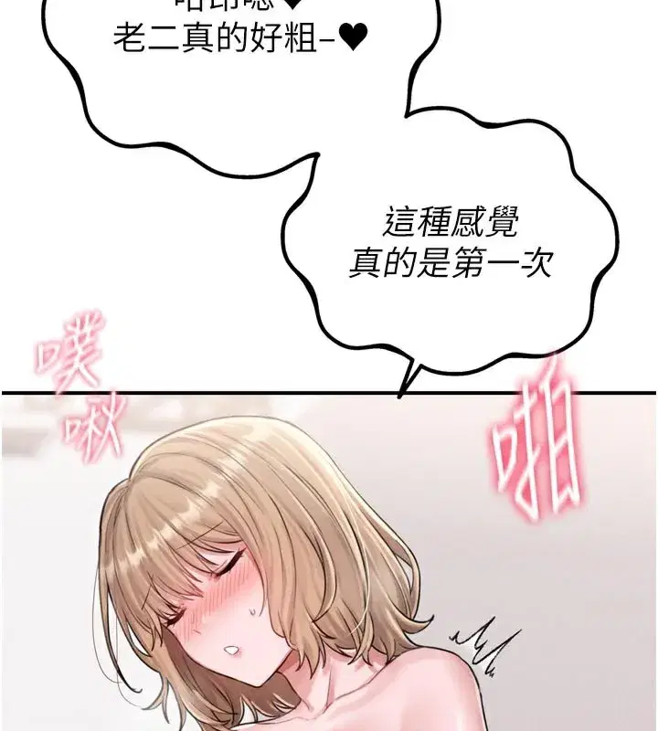 第5話-面試結束，開始工作