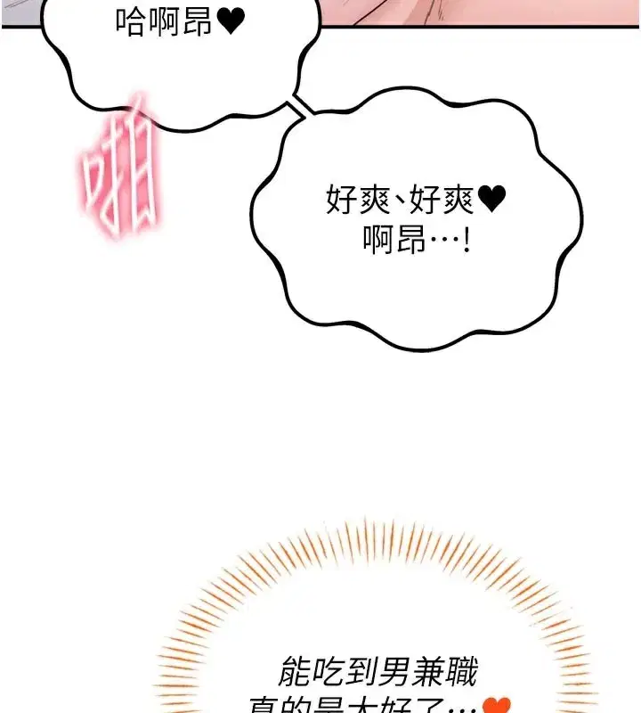 第5話-面試結束，開始工作