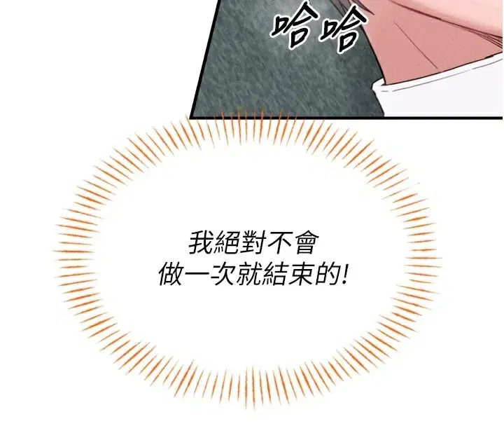 第5話-面試結束，開始工作