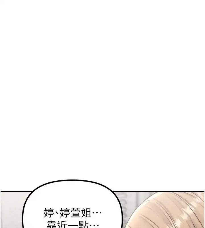 第5話-面試結束，開始工作