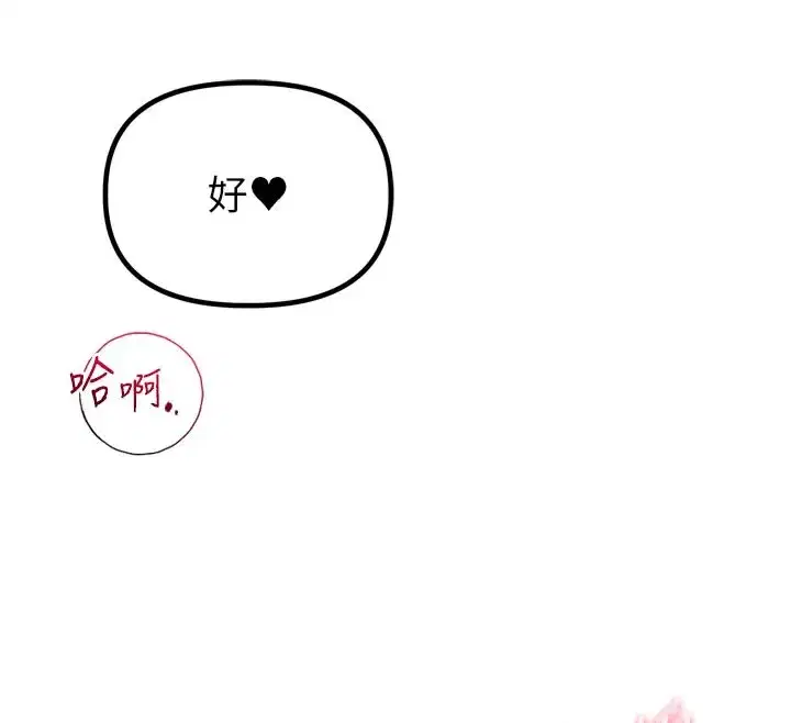 第5話-面試結束，開始工作