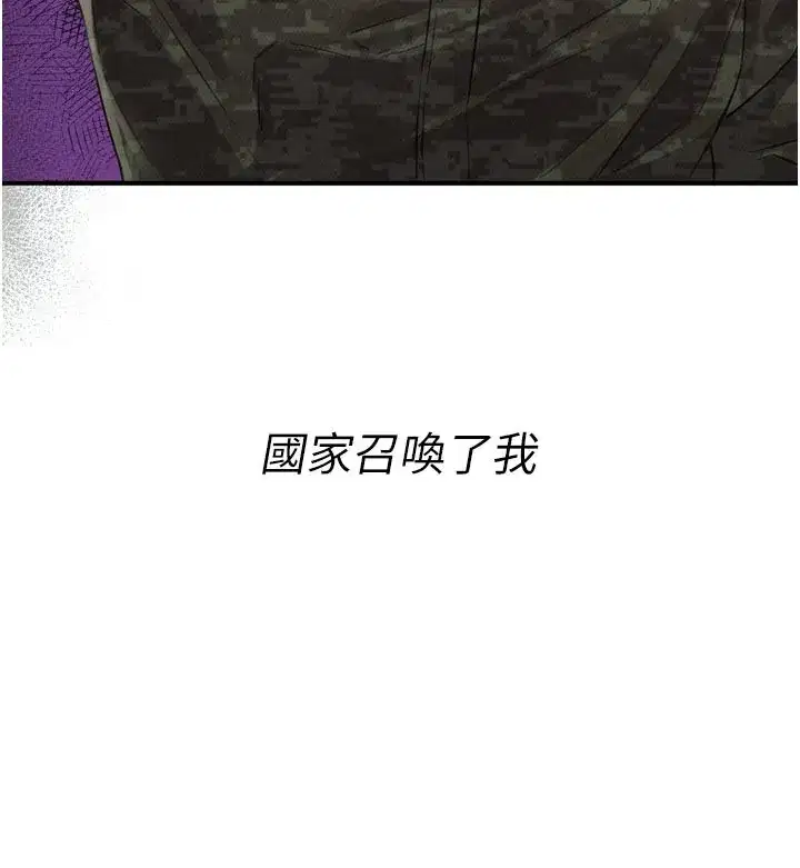 第5話-面試結束，開始工作